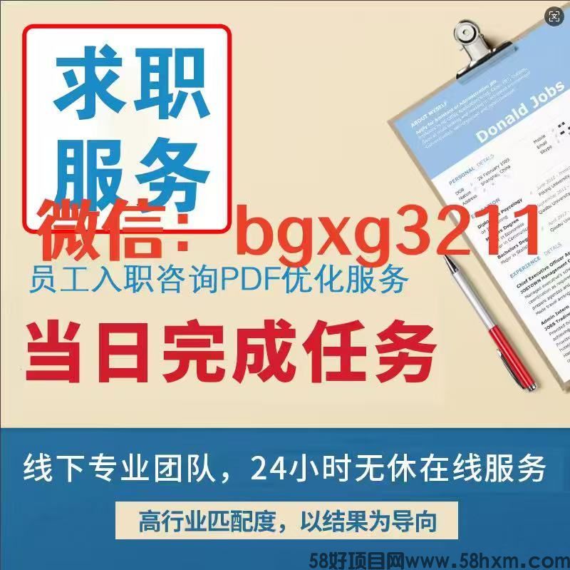 PS纸质征信报告PDF修改快速处理方法报告优化