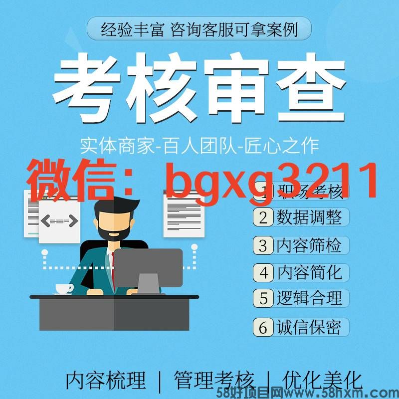 个人征信报告PDF逾期优化修改数据核对与优化