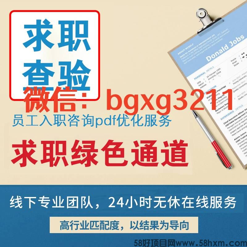 个人征信报告PDF电子版无痕修改的三种方法