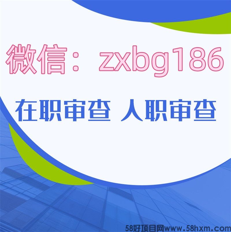 纸质入职征信报告pdf审查扫描修改