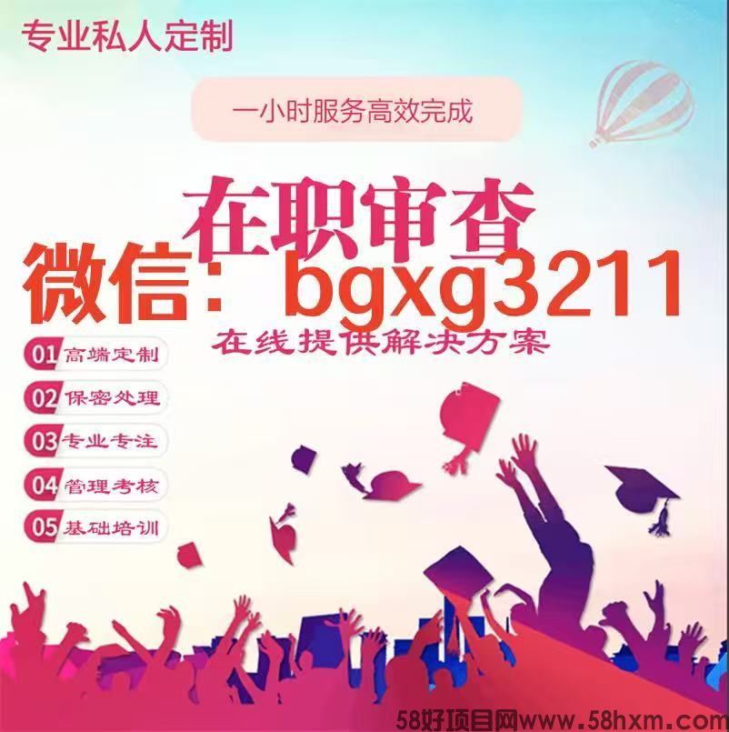 个人征信pdf电子版无痕修改报告联系方式