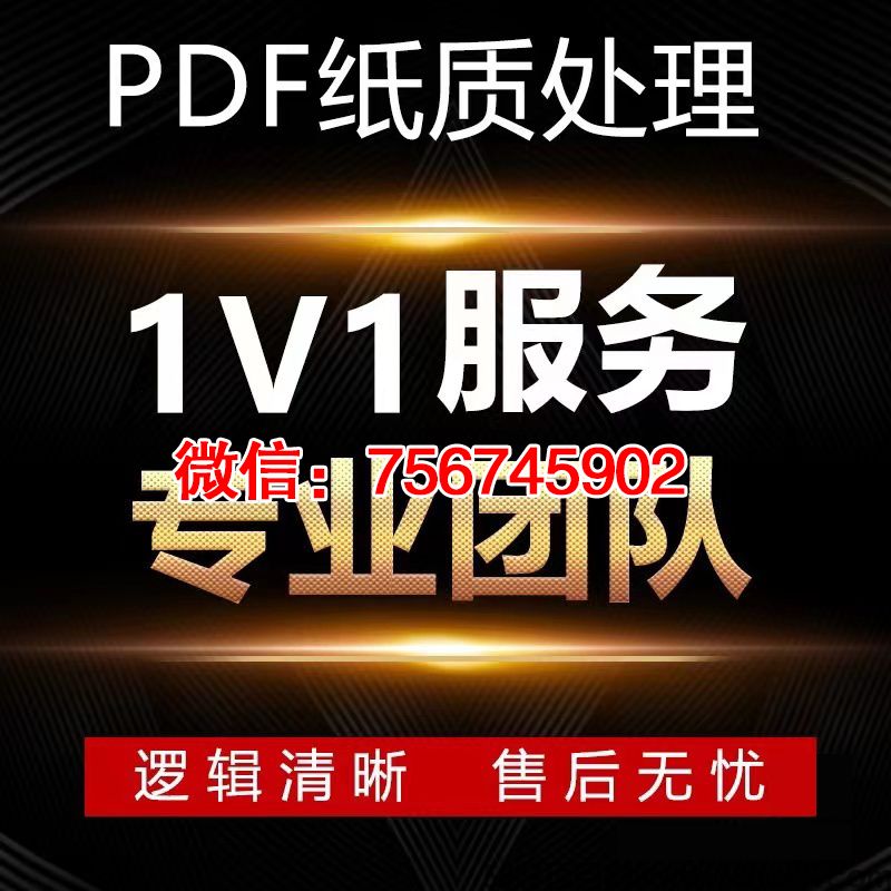 个人征信报告入职审查防范PS无痕修改逾期部分处理方法