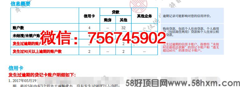 电子版本征信报告单位排查无痕P图PS修改优化个人信息方法与建议