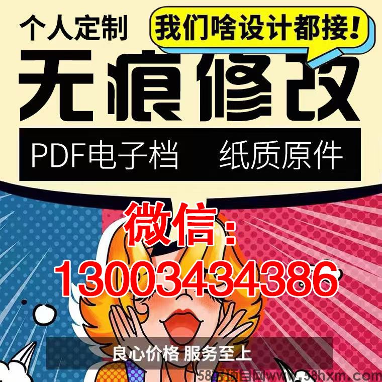 征信ps给家人看无痕修改有哪些方法和如何查自己征信