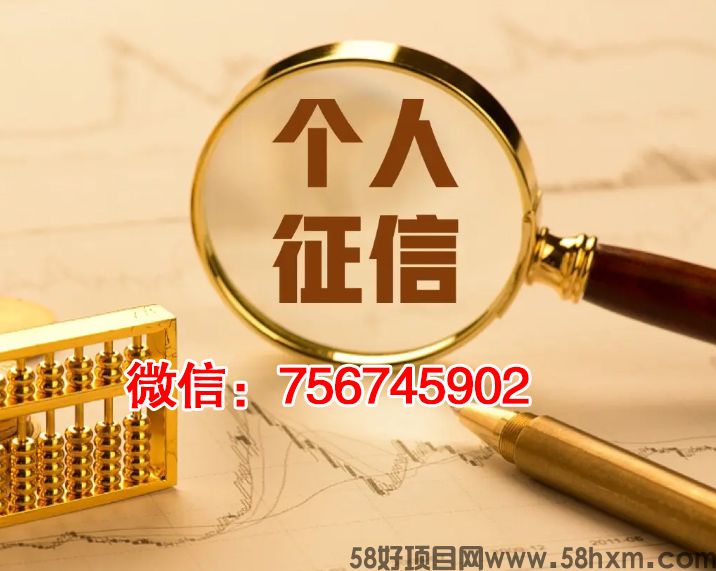 重磅消息个人征信修改如此简单