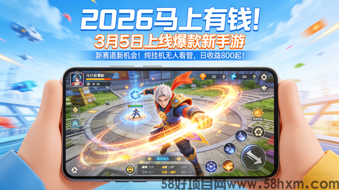 2026年唯一“人形印钞机”!打金新神话