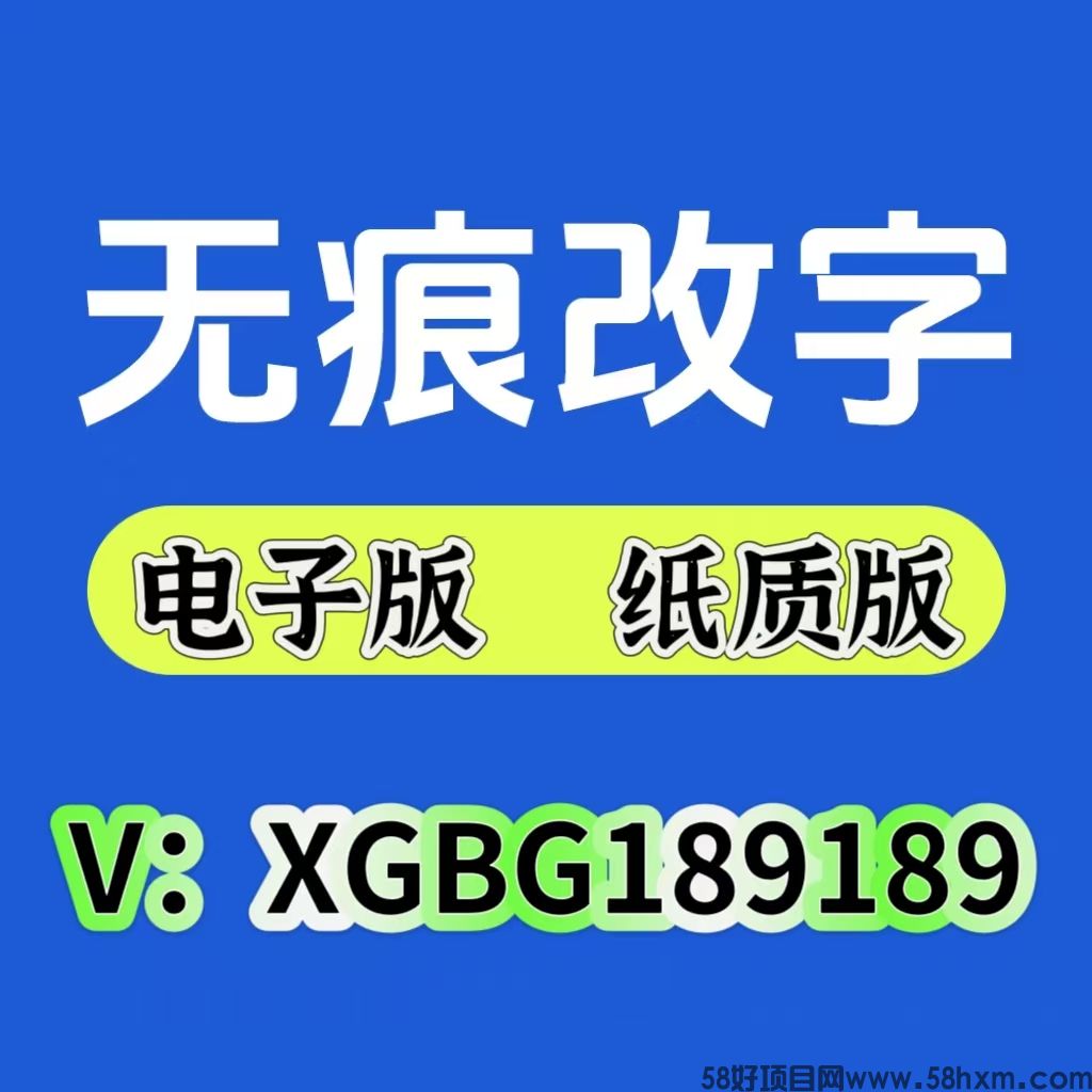 个人征信报告pdf修改软件怎么使用