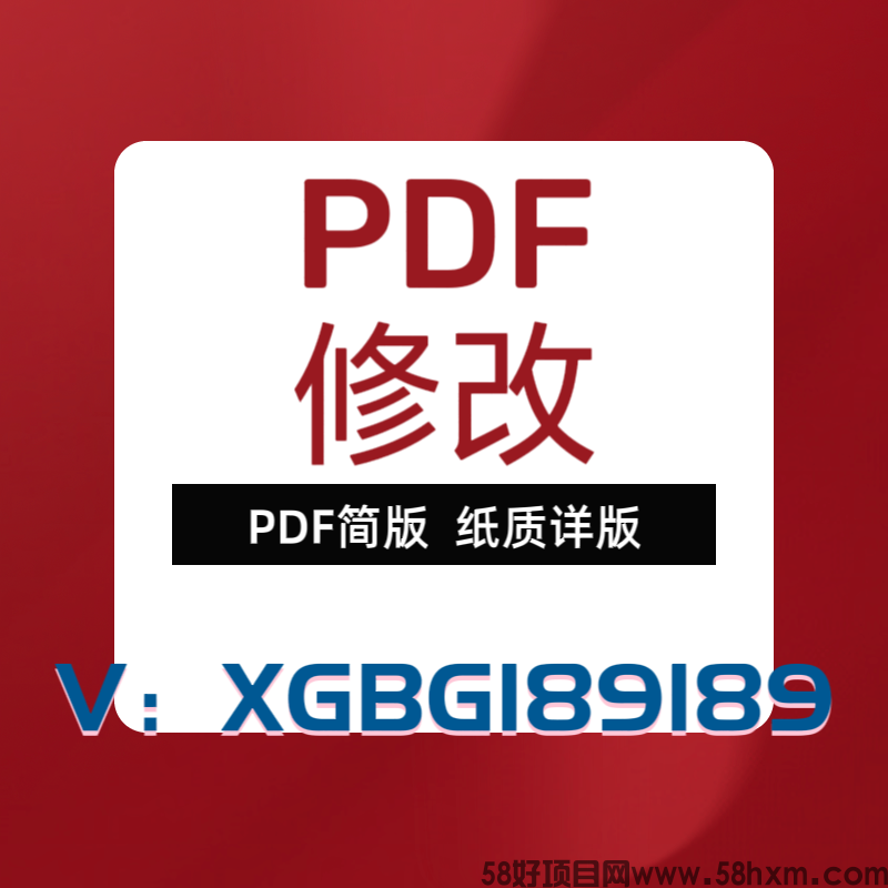 电子版征信报告ps无痕修改个人征信制作