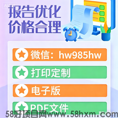 AI智能征信报告制作软件,可通过这几种方法通过审核