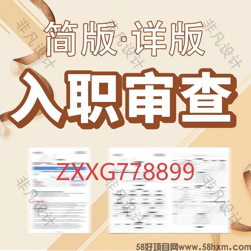 征信报告可以P吗,征信报告纸质版1:1制作电子版无痕修改
