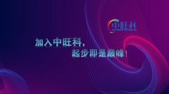 【中旺科】2021挑战全网最强零撸之王，0投资、0风险、零撸项目！！！