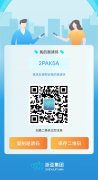 YYH趣生活浙亚集团-不推广0撸34天必得分红，收益1000+