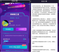 闲来帮做任务赚钱是真的吗？单任务轻松赚15+谁还敢说悬赏平台收益低！