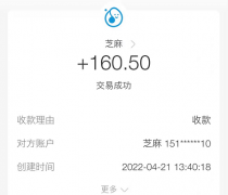 芝麻助力平台最高价邀请码注册入口：一手价格+团队0抽成是真是假？