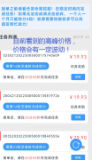 芝麻助力PRO能赚钱吗？一单30元收益放大操作思路分享+最高价注册邀请码入口