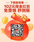超有惠：0撸每天2元的小羊毛，每天看视频领积分即可