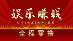 【原动力】强烈推荐，全网唯一模式，近期上线，首码专享，不求爆赚，但求稳赚