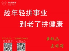 蚁丛旅游—开启崭新行程