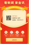 金讯首码公测，实名免费