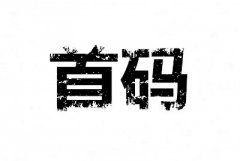 完美世界0撸，灵石一个5.57元以上，交易中心出售，仙石可以每天分红